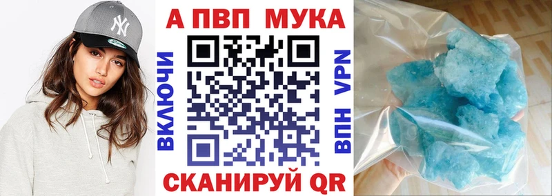 купить наркотик  дарк нет официальный сайт  Alpha PVP мука  Кубинка 