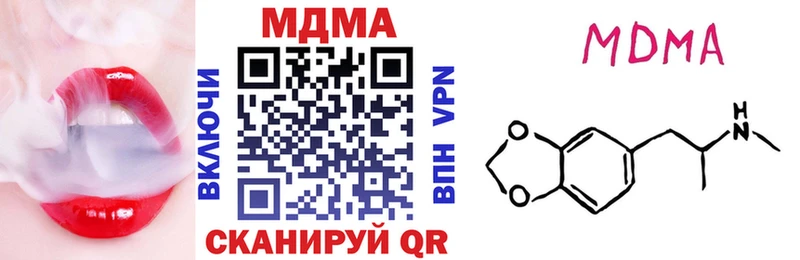 MDMA кристаллы  закладка  Кубинка 