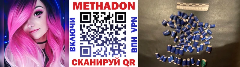 где купить наркоту Кубинка МЕТАДОН мёд